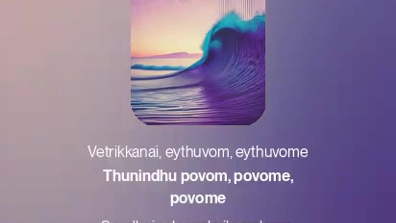 Thadai Udaithu Ezhuvom