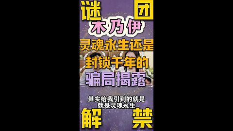 Want eternal life for your soul? the psychic unravel the millennia-old mysteries of mummies for you.