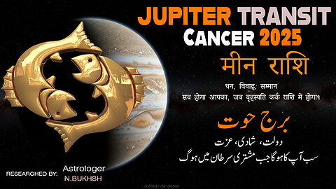 Pisces ♓ Jupiter Exalted in Cancer Oct 2025 | Meen Rashi Horoscope Explained