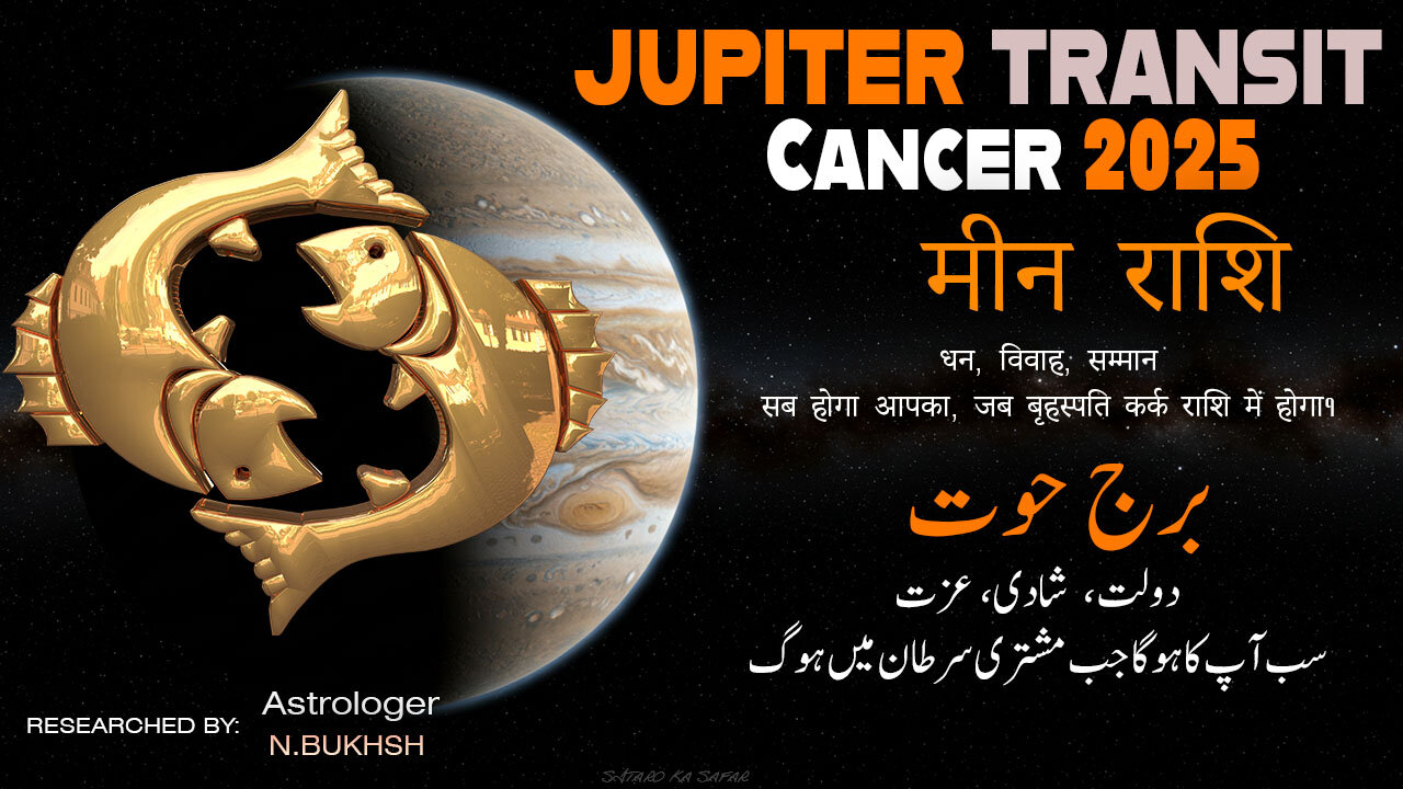 Pisces ♓ Jupiter Exalted in Cancer Oct 2025 | Meen Rashi Horoscope Explained