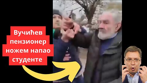 Вучићев пензионер напао студенте ножем
