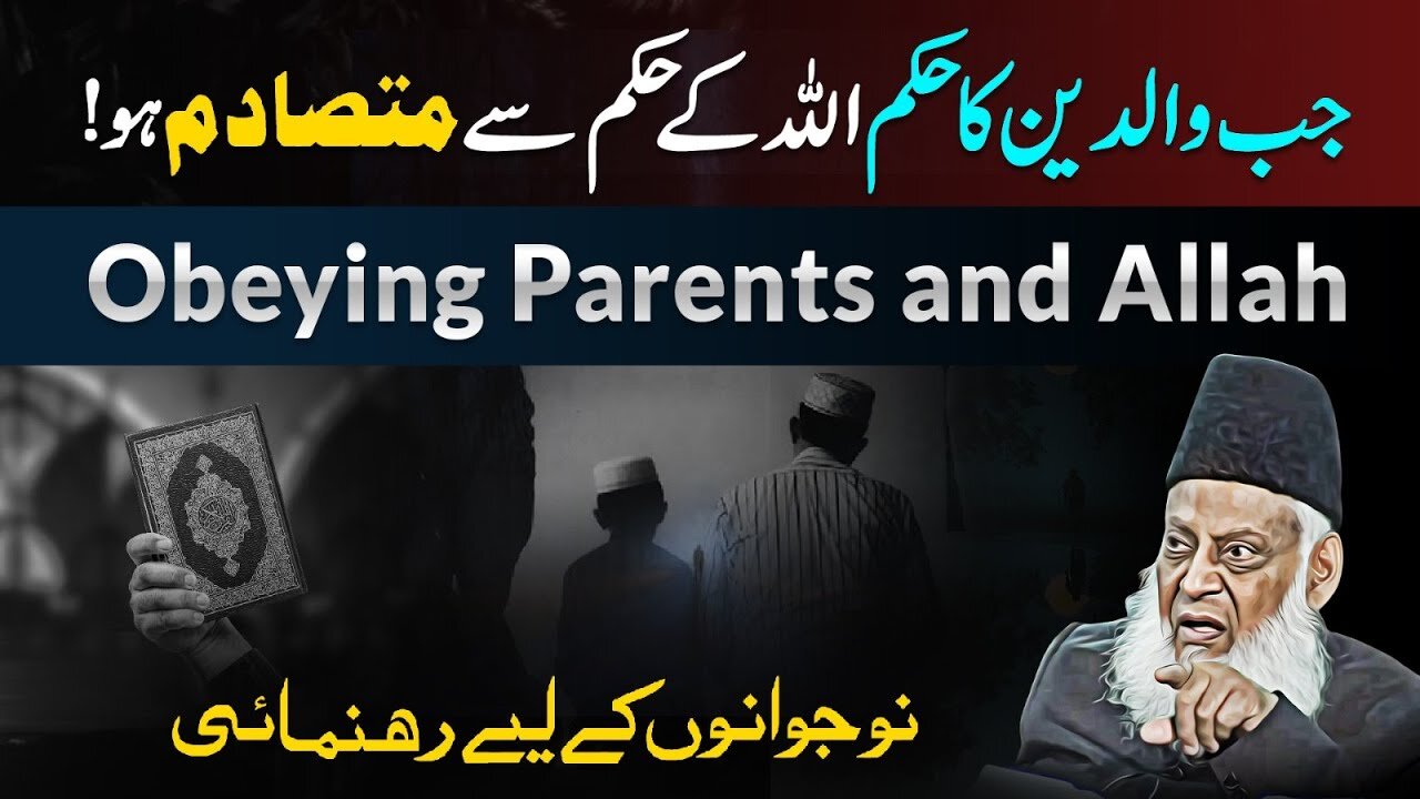 ALLAH Ka Hukam Sab Se Phele | Dr. Israr Ahmed Powerful Reminder!