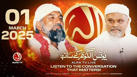 ALRA TV Live with Younus AlGohar | 1 March 2025