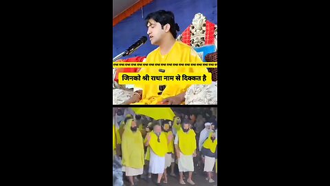 मानव_और_दानव_#premanandjimaharaj_#bageshwardhamsarkar_#vrindavan