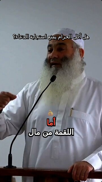 أثر لقمة الطعام || الشيخ زهير حسن عيسى