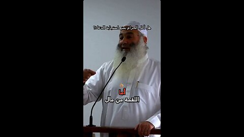 أثر لقمة الطعام || الشيخ زهير حسن عيسى