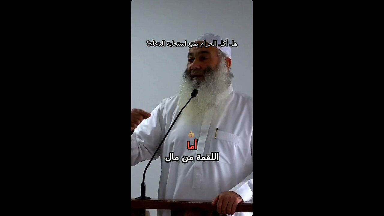 أثر لقمة الطعام || الشيخ زهير حسن عيسى