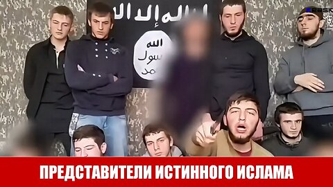 Представители истинного Ислама