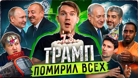 Youtube вернёт ВСЕХ // Хамас победил // Голосую за Грозный №166