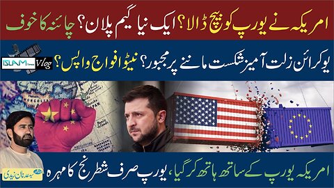 Islam Times V Log 13-12-2025 اسلام ٹائمز وی لاگ