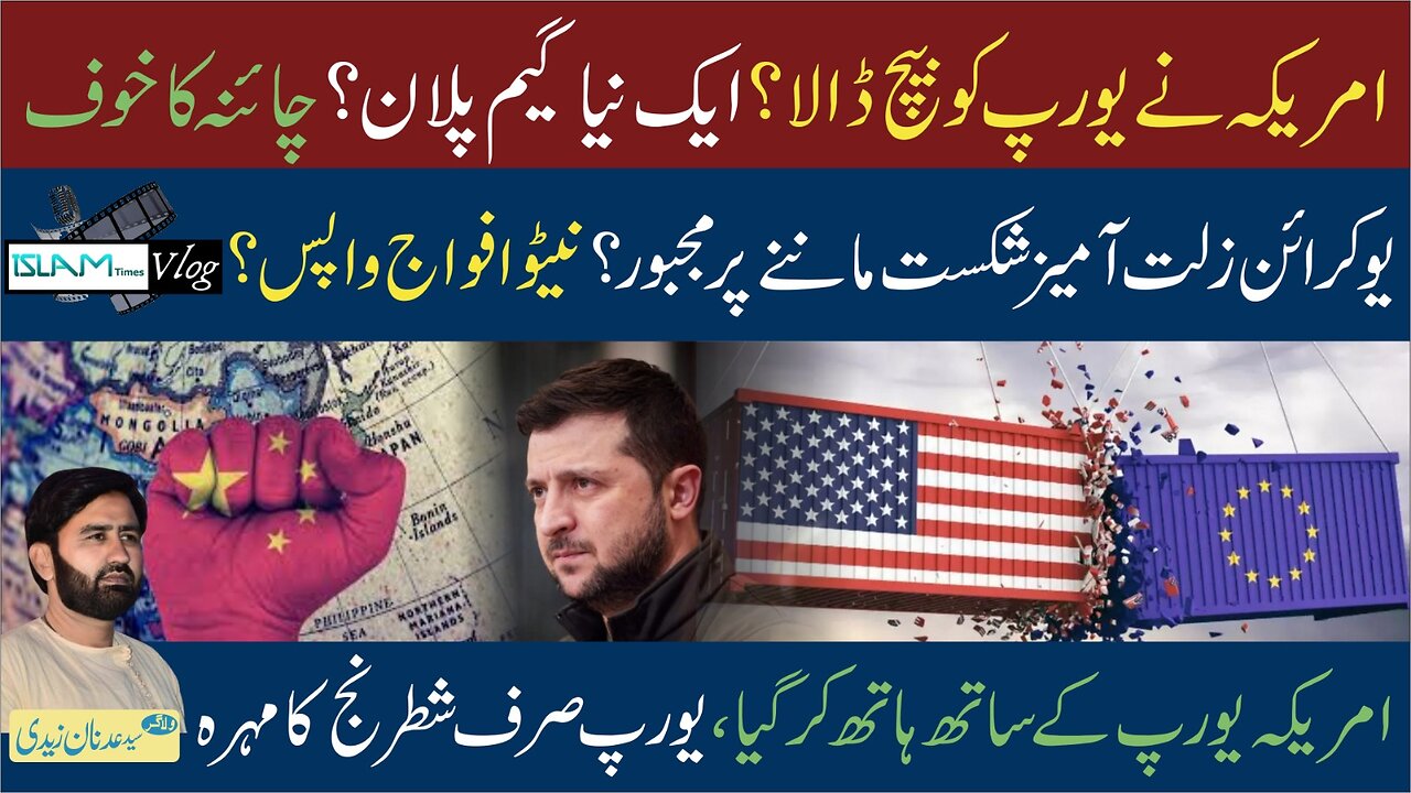 Islam Times V Log 13-12-2025 اسلام ٹائمز وی لاگ