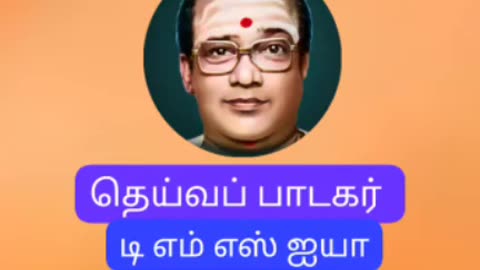 பதிலுக்கு பதில் வேண்டும் TMS LEGEND M.THIRAVIDA SELVAN SINGAPORE TMS FANS 2025