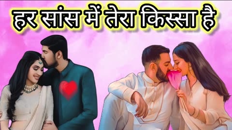 तेरी हँसी में बसती है ख़ुशबू बहारों की