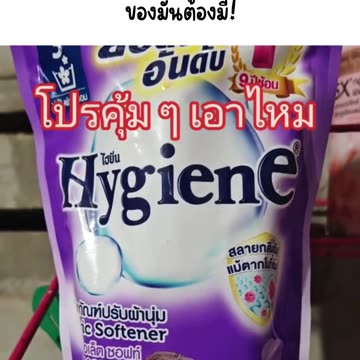 Hypiene ของมันต้องมี! แต่...มันคืออะไร?! 🤨https://s.shopee.co.th/3VVibPBCue