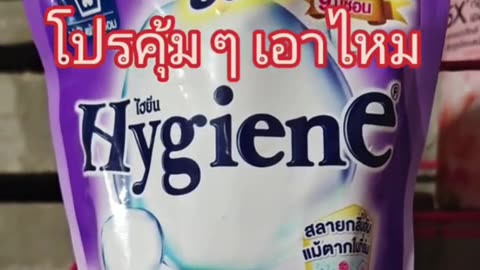 Hypiene ของมันต้องมี! แต่...มันคืออะไร?! 🤨https://s.shopee.co.th/3VVibPBCue