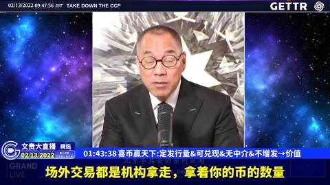 （37|61）喜币赢天下定发行量、可兑现、无中介、不增发→价值【2022年02月13日文貴大直播精选】