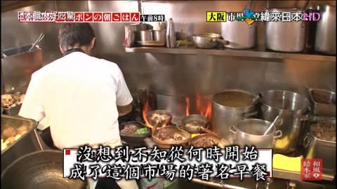 日本職人好吃驚-19代-日本的早餐
