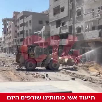 Israeli Channel 14 reports on a new tool, bulldozers fitted with fuel injectors and flamethrowers