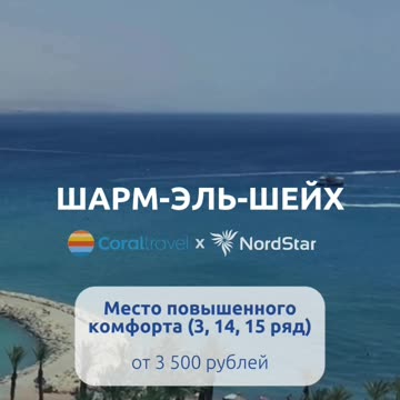 Vacation starts not by the sea, but on board