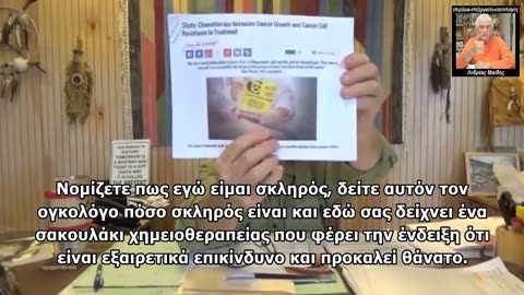 DR. ROBERT MORSE - Αποκάλυψη ογκολόγου για τη χημειοθεραπεία