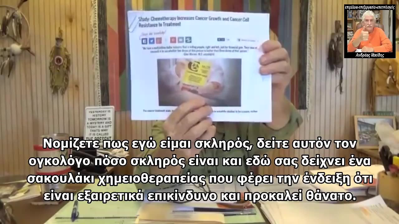 DR. ROBERT MORSE - Αποκάλυψη ογκολόγου για τη χημειοθεραπεία