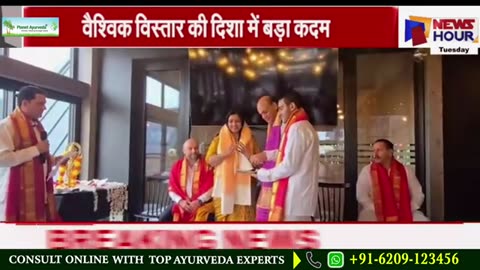 Planet Ayurveda 1st Panchakarma Wellness Retreat in Europe