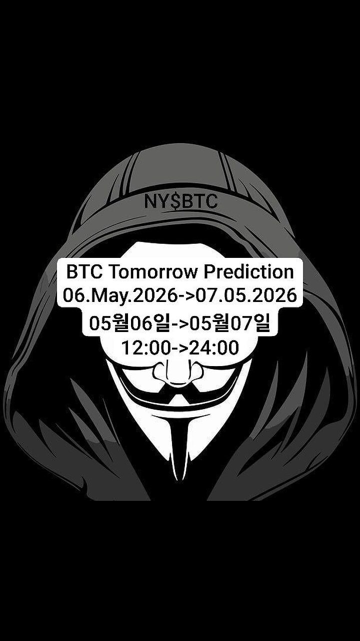 BTC #Prediction⬆️?⬇️? 06.May.2026(12:00->24:00) 06.05.2026->07.May.2026 05월06일->05월07일