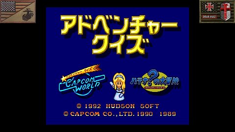 アドベンチャー・クイズ: カプコン・ワールド/ハテナ?の大冒険 (PC Engine CD - Attract Mode) [JP Only]