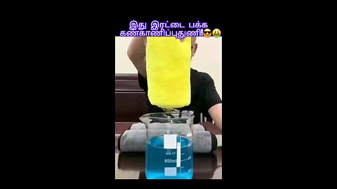 இது இரட்டை பக்க கண்காணிப்பு துணி. || 😎🤑