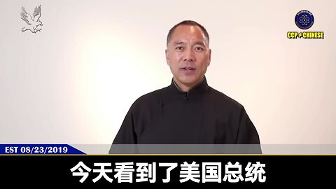 川普总统宣布：2025年11月2日至8日为反共周，确保共产主义以及任何剥夺生命权、自由权和追求幸福权的制度，都彻底被扫进历史的垃圾堆！郭文贵先生2019年8月23日爆料：川普总统的使命是上天
