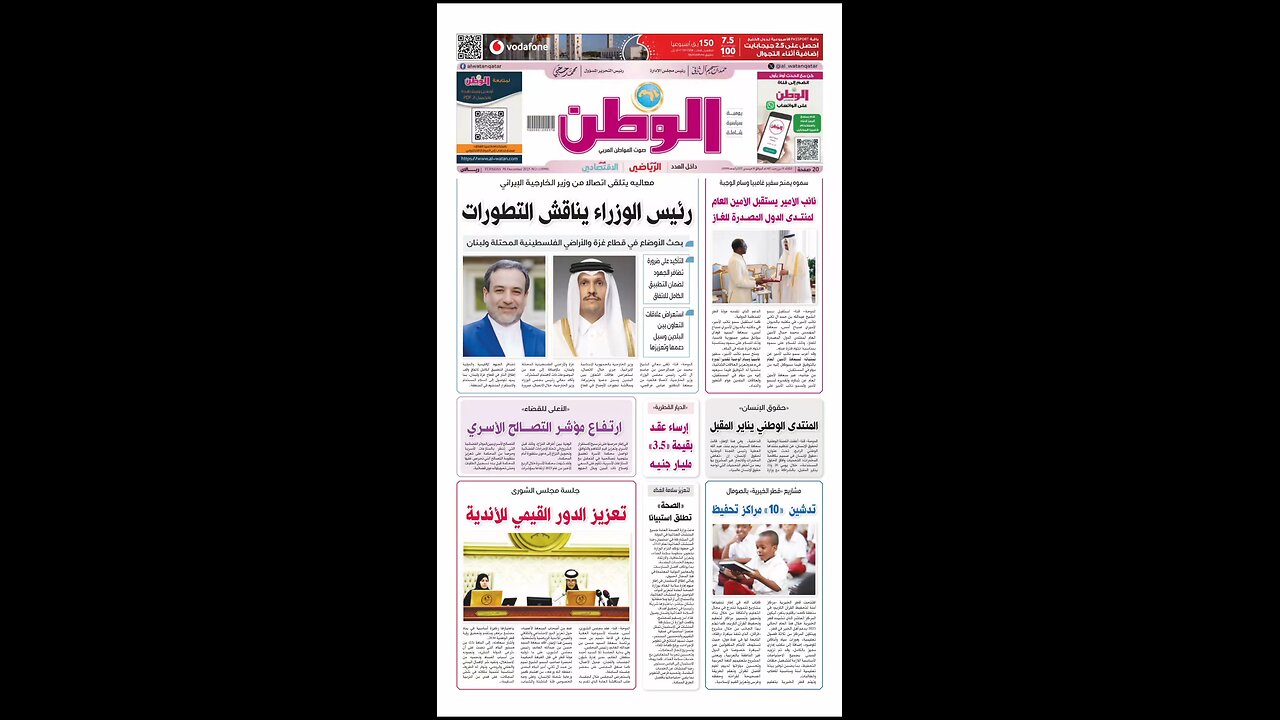 PDF اليوم الثلاثاء 30 ديسمبر 2025