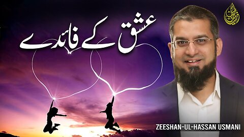 Benefits of Love | عشق کے فائدے | प्रेम के लाभ | Zeeshan Usmani