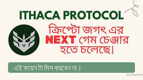 ITHACA PROTOCOL এর ভবিষ্যতে ও কেন এতটা স্ট্রিং কয়েন হতে যাচ্ছে।