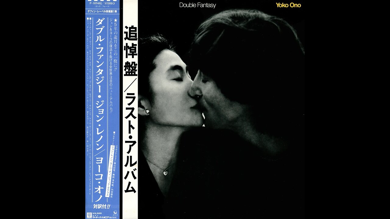 John Lennon & Yoko Ono - Double Fantasy (Japan) 1980 LP