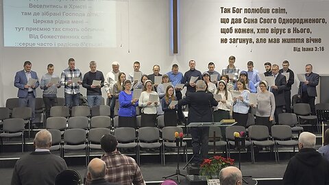 Я люблю Божий Дім… Хор. Крюківська Церква. 11.01.26