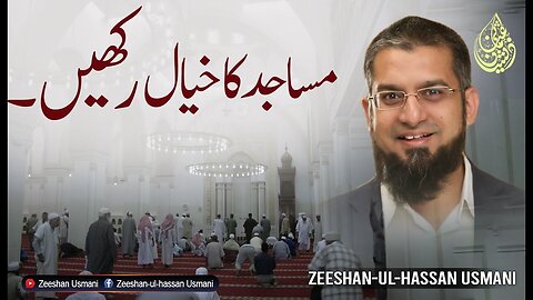 Take Care of Mosques | مساجد کا خیال رکھیں | Zeeshan Usmani