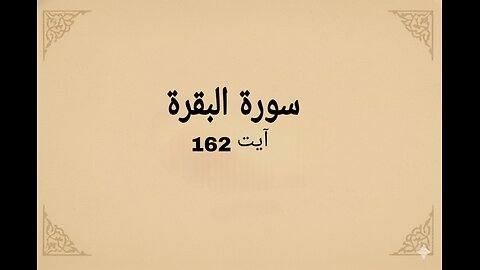 surah baqrah verse 62 #quran #qurantilawat #religioustext #quranicverse #islamicshorts