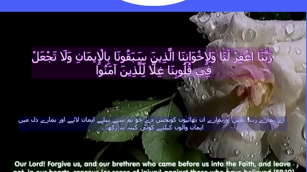 Top 40 Rabbana Duas Every Muslim Should Know (dua no 36) #shorts