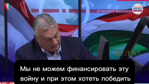💸🇪🇺 Ukraine Russia War | EU Has No Money to Finance War in Ukraine - Orban | RCF