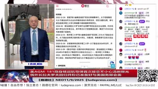 【路德社】美AGM-181隐身核巡航导弹首次故意不小心清晰曝光；新加坡国大和南洋理工大居然长期与太子集团有官方合作；俄外长拉夫罗夫回归并称已准备好与美国务卿会面；11/9/2025