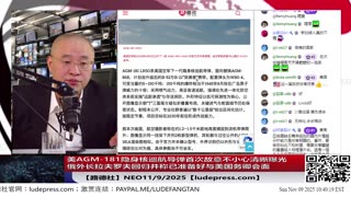 【路德社】美AGM-181隐身核巡航导弹首次故意不小心清晰曝光；新加坡国大和南洋理工大居然长期与太子集团有官方合作；俄外长拉夫罗夫回归并称已准备好与美国务卿会面；11/9/2025