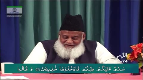 Bayan-ul-Huda English (Surah AZ-ZUMAR 52 To Surah AL-MOMIN 46) By Dr. Israr Ahmed | 89/114