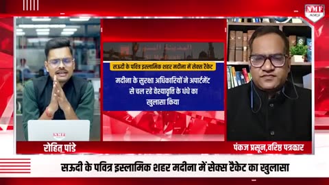 sex racket in Medina