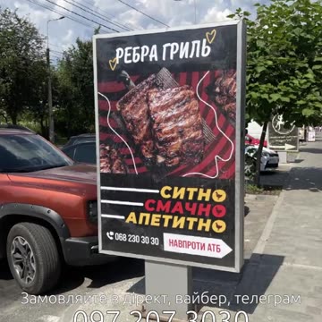 Виготовлення сітілайтів Тернопіль