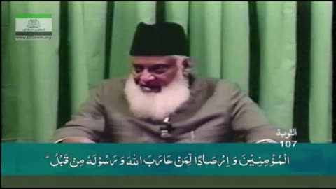 Bayan-ul-Huda English (Surah AT-TAUBAH 101 Till end 129) By Dr. Israr Ahmed | 51/114