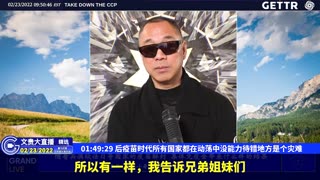 （27|51）后疫苗时代所有国家都在动荡中没能力待错地方是个灾难【2022年02月23日文貴大直播精选】