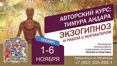 Почему - Как и Зачем стоит пойти на авторские курсы Тимура Андара. ИТОГИ РОЗЫГРЫША!