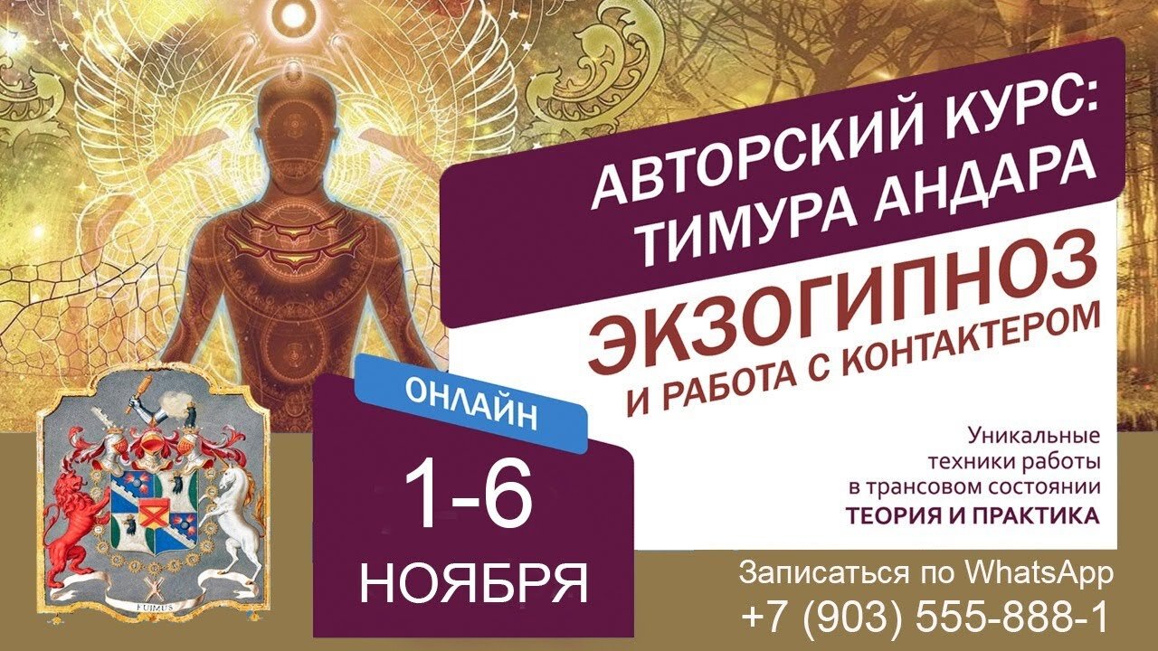 Почему - Как и Зачем стоит пойти на авторские курсы Тимура Андара. ИТОГИ РОЗЫГРЫША!