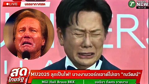 Miss Universe Director Begs for Forgiveness With Jimmy Swaggart Tears