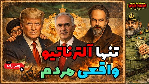 از مذاکرات تا حمله ناگهانی || آرتین پرتویان